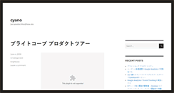 Desktop Screenshot of onflow.jp