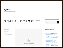 Tablet Screenshot of onflow.jp